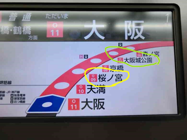 環状線桜ノ宮と大阪城公園駅の説明